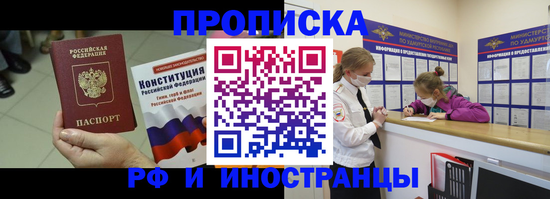 временная регистрация в Острове
