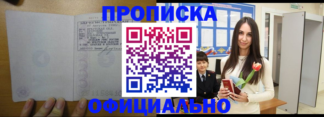 прописка поиск в Острове
