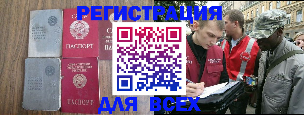 прописка для работы в Острове