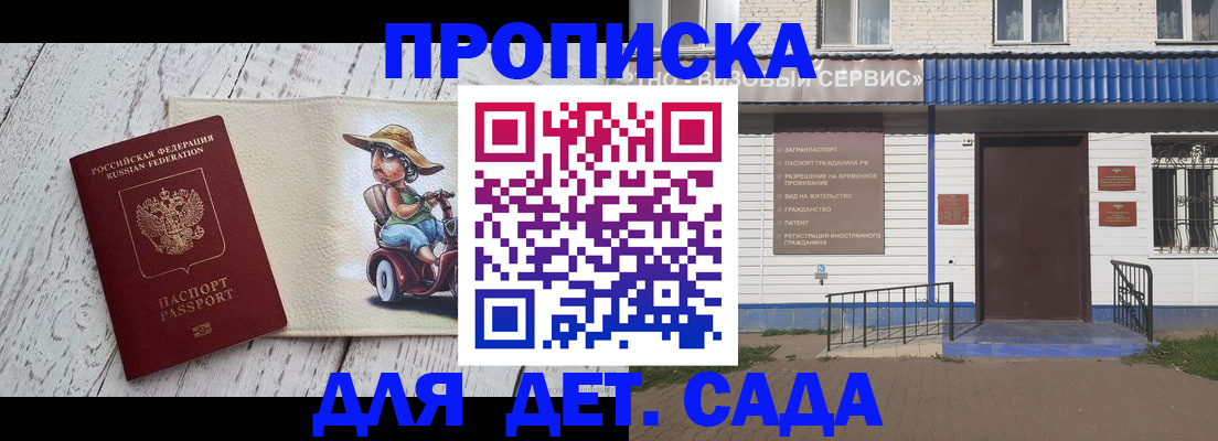 временная регистрация в Острове