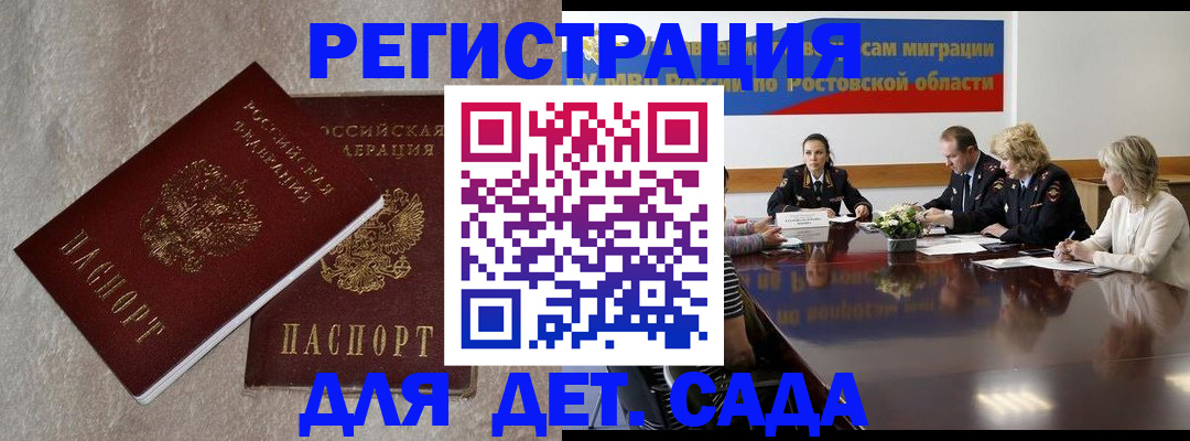 прописка для кредита в Острове