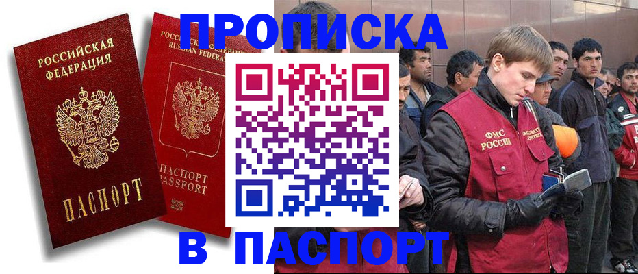 временная регистрация гарантия в Острове